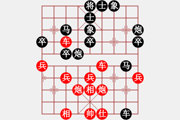 象棋棋譜圖片：瀟灑無(wú)雙(9段)-和-漳州少兒教(月將) - 步數(shù)：40 