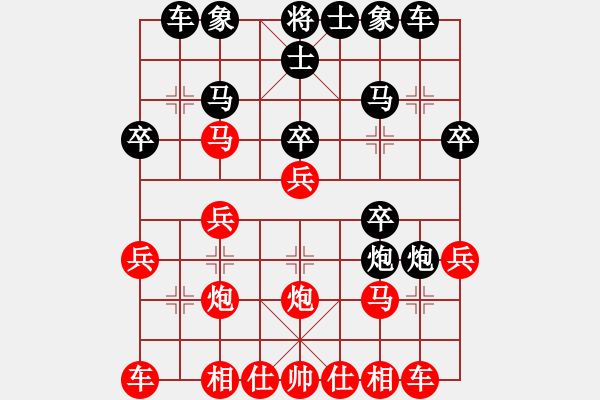 象棋棋譜圖片：中游探花 負(fù) 韓裕恒 - 步數(shù)：20 