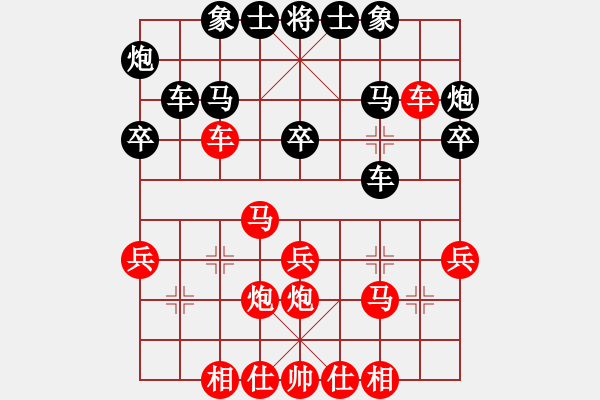 象棋棋谱图片：8进4 河北苗利明先胜四川王晟强 - 步数：30 