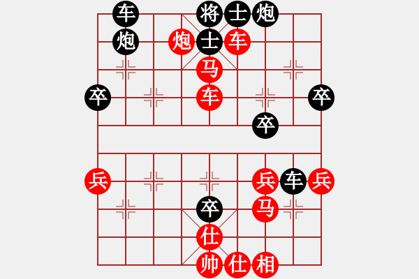 象棋棋譜圖片：百思不得棋解[575644877] -VS- 中國象棋[921886577] - 步數(shù)：50 