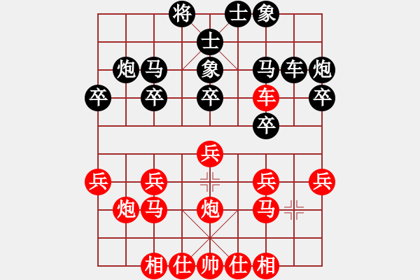 象棋棋譜圖片：青城秋水(9段)-勝-破軍(月將) - 步數(shù)：20 