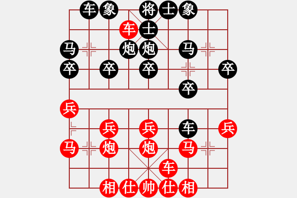 象棋棋譜圖片：橫才俊儒[292832991] -VS- ―城府―[504846363] - 步數(shù)：20 