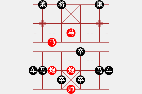 象棋棋譜圖片：（對(duì)稱(chēng)）31【 嶄 嵌 】 秦 臻 - 步數(shù)：20 