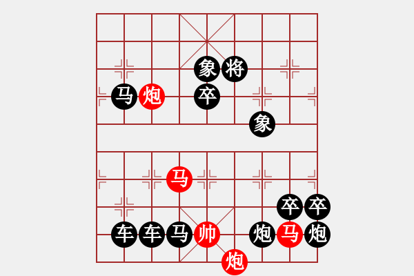 象棋棋譜圖片：百花齊放28 - 步數(shù)：10 