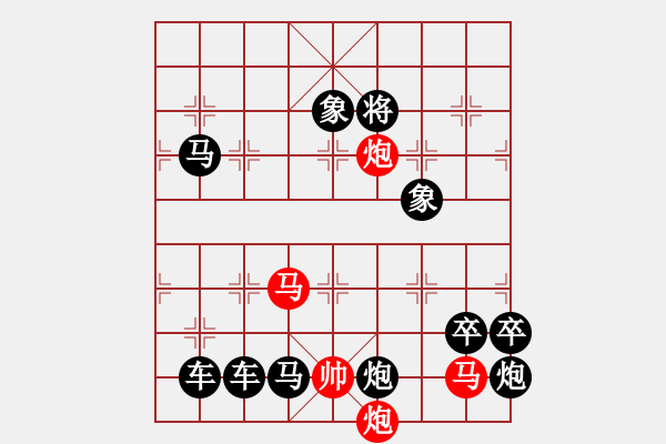 象棋棋譜圖片：百花齊放28 - 步數(shù)：20 