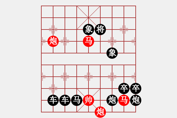 象棋棋譜圖片：百花齊放28 - 步數(shù)：30 