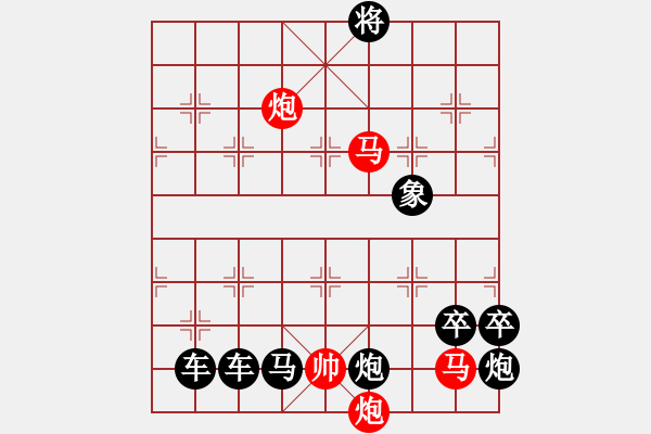 象棋棋譜圖片：百花齊放28 - 步數(shù)：50 