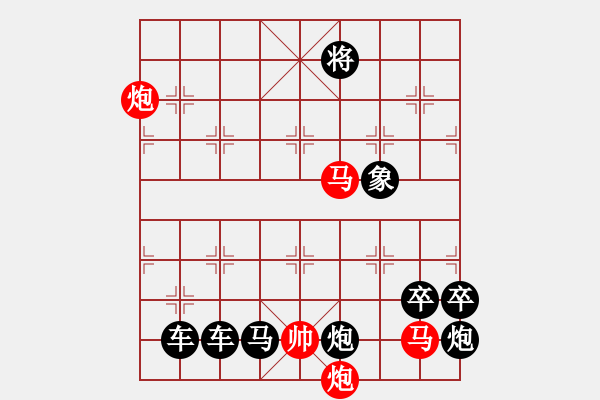 象棋棋譜圖片：百花齊放28 - 步數(shù)：60 