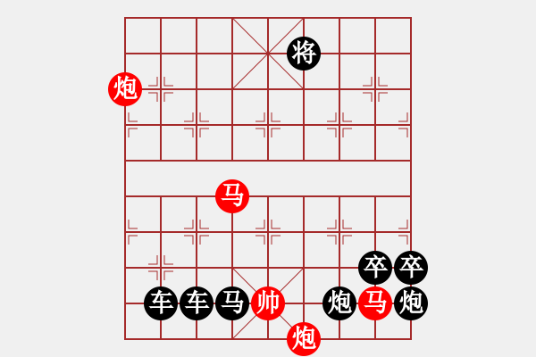 象棋棋譜圖片：百花齊放28 - 步數(shù)：70 