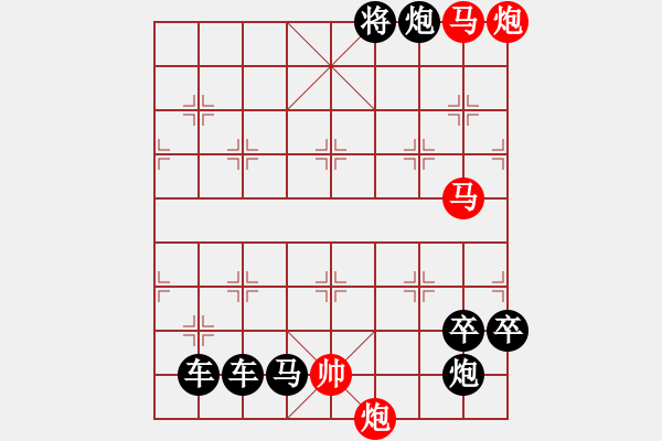 象棋棋譜圖片：百花齊放28 - 步數(shù)：90 