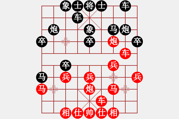 象棋棋譜圖片：lqycjsl(7段)-勝-星晴(4段) - 步數(shù)：20 