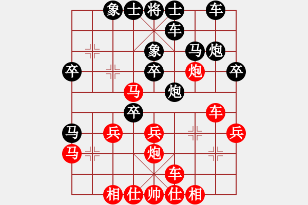 象棋棋譜圖片：lqycjsl(7段)-勝-星晴(4段) - 步數(shù)：30 