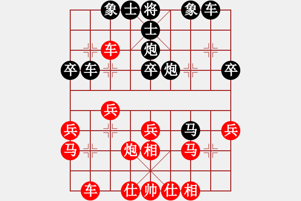 象棋棋譜圖片：過(guò)宮炮對(duì)黑7路卒右士角炮（旋風(fēng)V7.0拆棋）紅勝 - 步數(shù)：30 