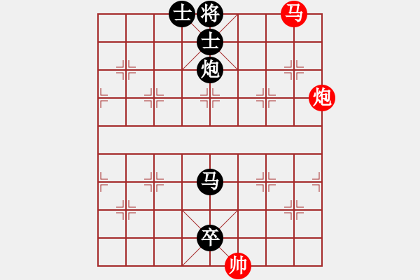 象棋棋譜圖片：馬后炮殺法248（紅帥有功） - 步數(shù)：0 