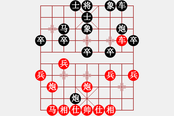 象棋棋譜圖片：chxr(4段)-勝-anhocheng(4段) - 步數(shù)：30 