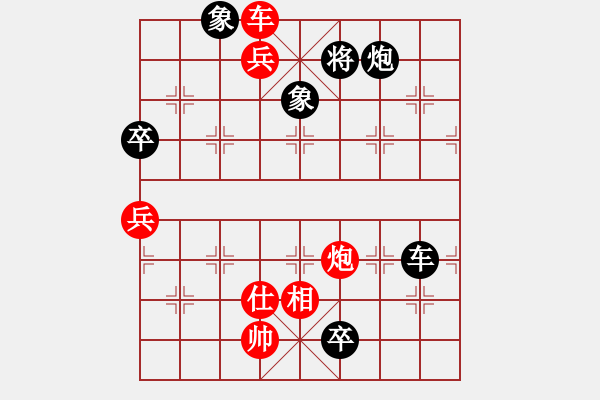 象棋棋谱图片：xuanjianyi(3段)-负-向左向右(1段) - 步数：130 