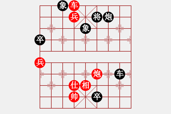 象棋棋譜圖片：xuanjianyi(3段)-負(fù)-向左向右(1段) - 步數(shù)：130 