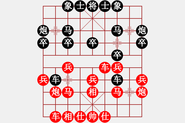 象棋棋譜圖片：2017.2.15.5櫻前街甄永強先負.pgn - 步數(shù)：20 