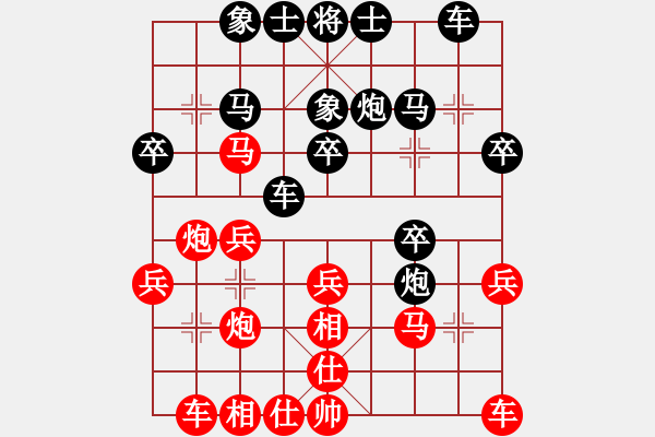 象棋棋譜圖片：帥哥少生(風(fēng)魔)-負(fù)-wlyq(9星) - 步數(shù)：30 