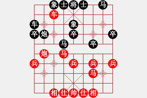 象棋棋谱图片：柳大华 先和 徐天红 - 步数：30 