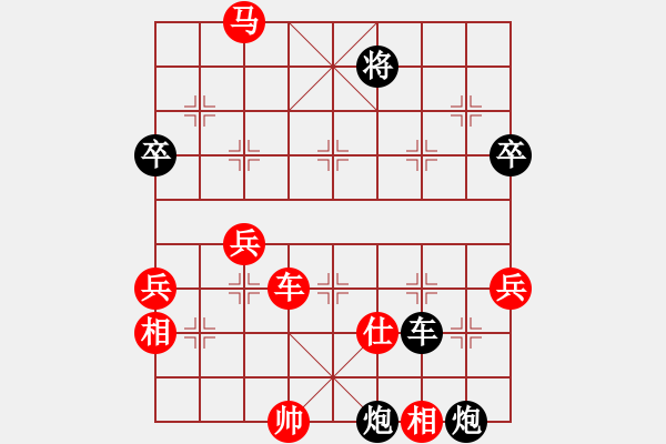 象棋棋譜圖片：一線清風（業(yè)8-3） 先負 bbboy002（業(yè)8-2） - 步數(shù)：100 