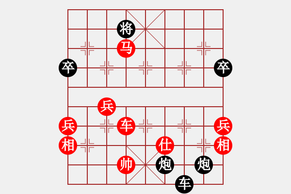 象棋棋譜圖片：一線清風（業(yè)8-3） 先負 bbboy002（業(yè)8-2） - 步數(shù)：110 