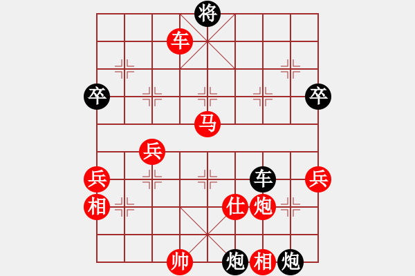 象棋棋譜圖片：一線清風（業(yè)8-3） 先負 bbboy002（業(yè)8-2） - 步數(shù)：90 