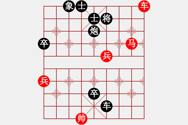 象棋棋譜圖片：男人[862248170][紅] -VS- 橫才俊儒[黑] - 步數(shù)：130 