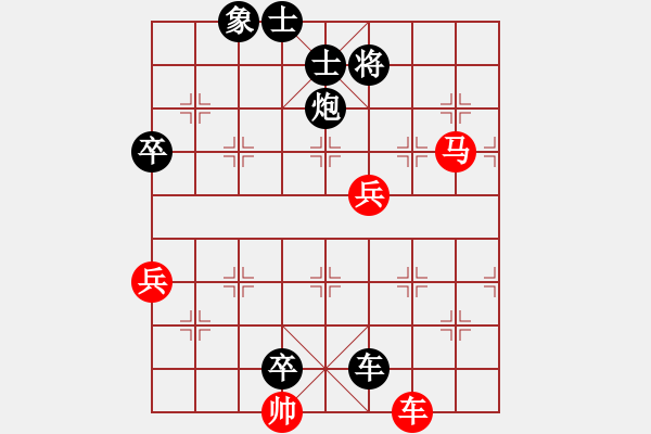 象棋棋譜圖片：男人[862248170][紅] -VS- 橫才俊儒[黑] - 步數(shù)：134 