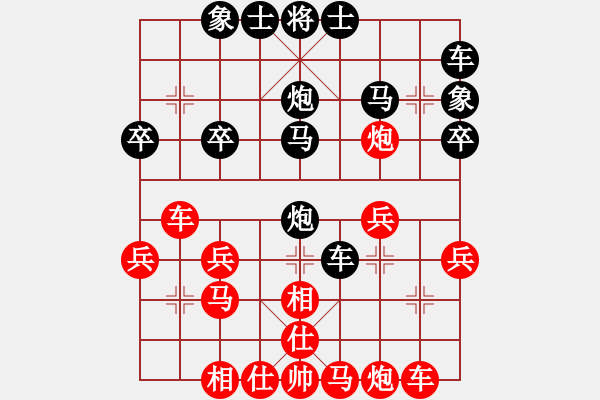 象棋棋譜圖片：男人[862248170][紅] -VS- 橫才俊儒[黑] - 步數(shù)：30 