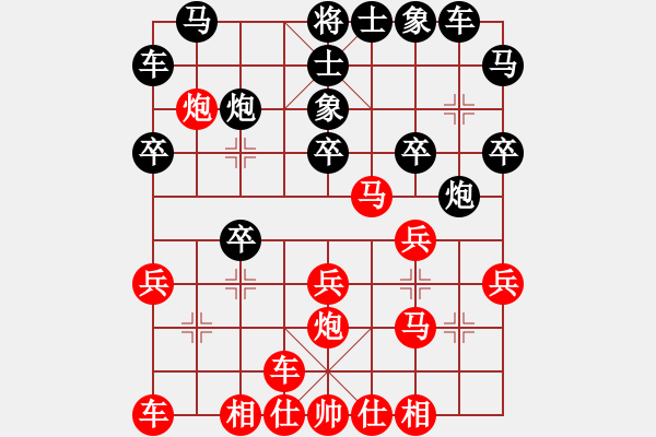 象棋棋譜圖片：2023.9.7.10周年賽先勝中炮進(jìn)三兵橫車(chē)兩頭蛇雙正馬天馬行空對(duì)探頭炮 - 步數(shù)：20 