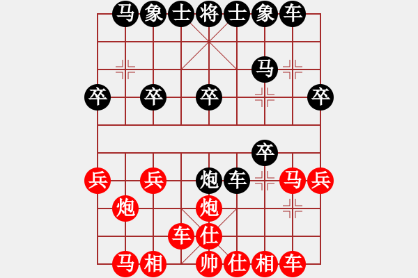 象棋棋譜圖片：初學(xué)者之一(4段)-勝-皋城高手(5段) - 步數(shù)：20 