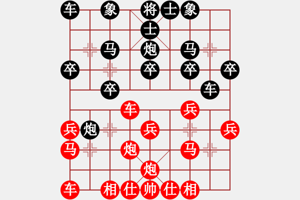 象棋棋譜圖片：順炮橫車對(duì)直車巡河 紅其他著法 - 步數(shù)：20 