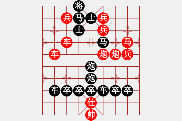 象棋棋譜圖片：《園丁節(jié)日》紅先勝 楊年仁 擬局 - 步數(shù)：0 