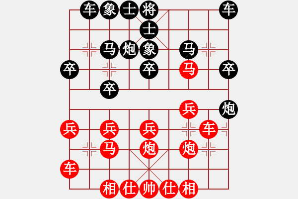 象棋棋譜圖片：123 - 步數(shù)：20 