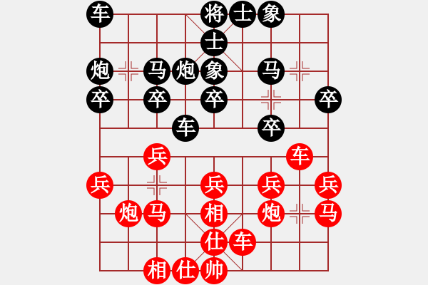 象棋棋谱图片：胡荣华     先和 洪智       - 步数：20 