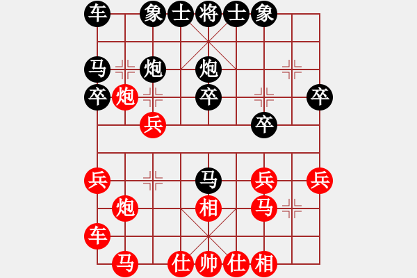 象棋棋譜圖片：峽夜[2356803169] -VS- 不論輸贏[351742735] - 步數(shù)：20 