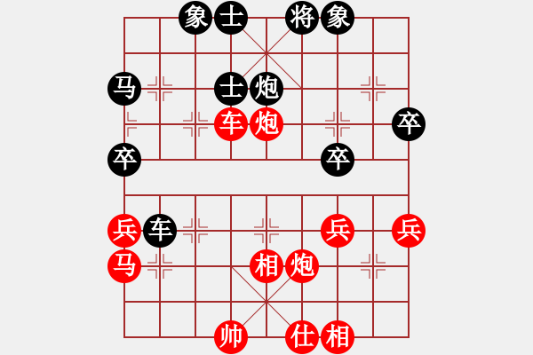 象棋棋譜圖片：峽夜[2356803169] -VS- 不論輸贏[351742735] - 步數(shù)：40 