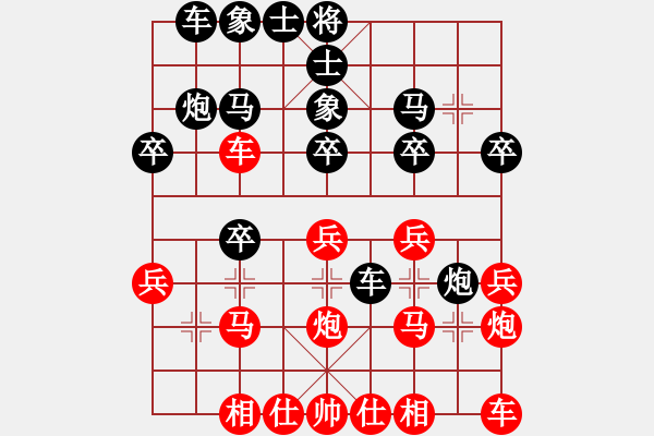 象棋棋譜圖片：蒲鳳玲(6段)-勝-前進(jìn)在桐城(4段) - 步數(shù)：20 