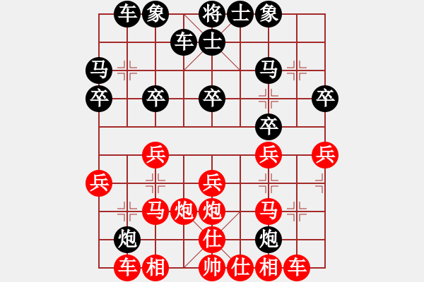 象棋棋譜圖片：948局 E40- 對兵局-小蟲引擎23層(2734) 先勝 呂蒙(1850) - 步數(shù)：20 