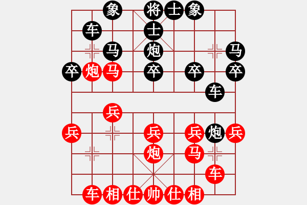 象棋棋譜圖片：141214 黃勁松（先勝）趙健 初遇弈于甕安 - 步數(shù)：20 