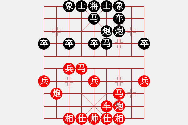 象棋棋譜圖片：bbboy002(7級)-勝-mmrs(8級) - 步數(shù)：30 