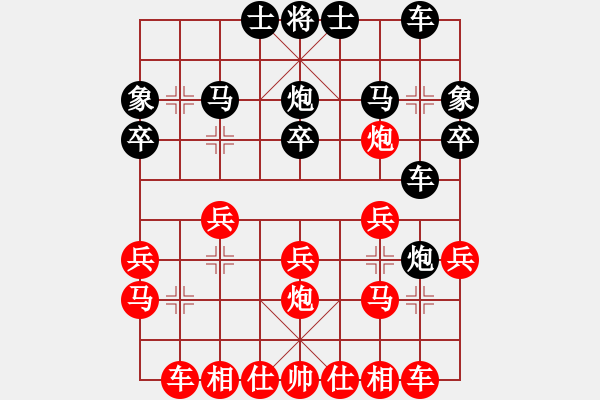 象棋棋譜圖片：王大力(9星)-負-南國富山者(9星) - 步數(shù)：20 