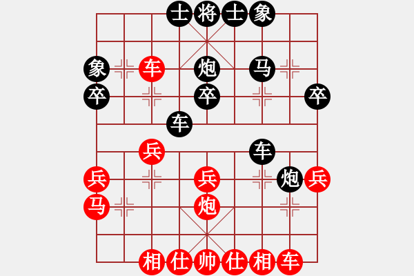 象棋棋譜圖片：王大力(9星)-負-南國富山者(9星) - 步數(shù)：30 