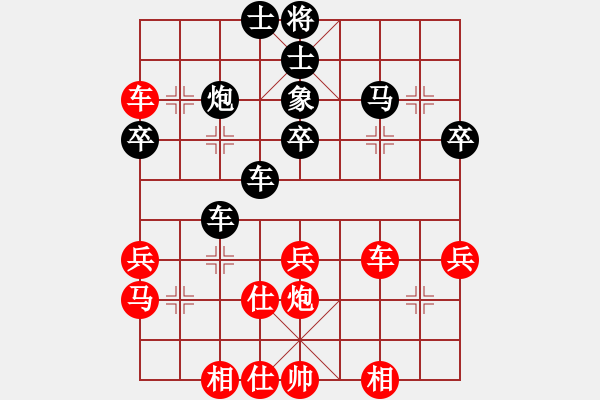 象棋棋譜圖片：王大力(9星)-負-南國富山者(9星) - 步數(shù)：40 