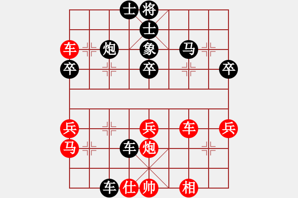 象棋棋譜圖片：王大力(9星)-負-南國富山者(9星) - 步數(shù)：44 