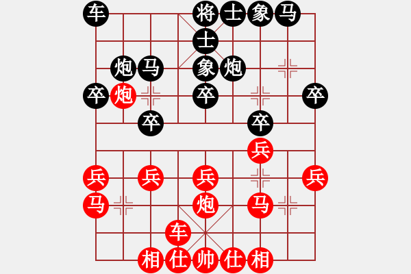 象棋棋譜圖片：第4輪 西安 左小衛(wèi) （先勝）張存安 - 步數(shù)：20 