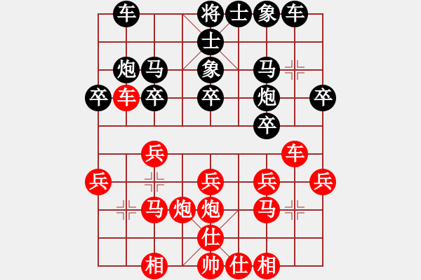 象棋棋譜圖片：象棋稅務(wù)官(日帥)-和-無常云煙(9段) - 步數(shù)：20 