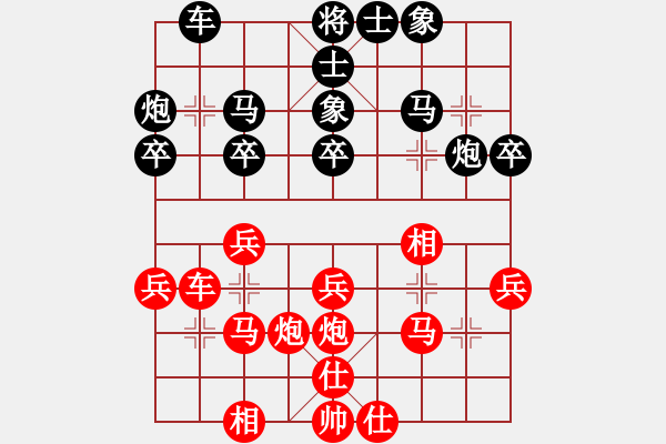 象棋棋譜圖片：象棋稅務(wù)官(日帥)-和-無常云煙(9段) - 步數(shù)：30 