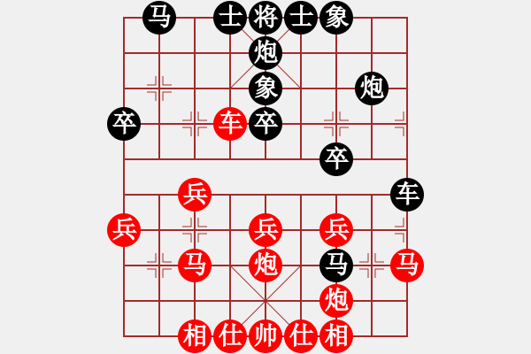 象棋棋譜圖片：廣東樂(lè)昌隊(duì) 陳幸琳 勝 河北金環(huán)建設(shè)隊(duì) 張婷婷 - 步數(shù)：30 